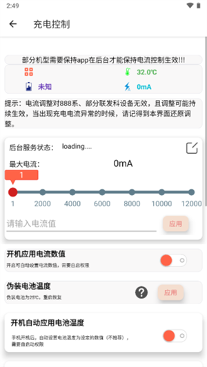 使用教程截图4