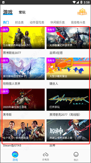 新手教程截图1