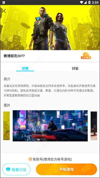 新手教程截图2