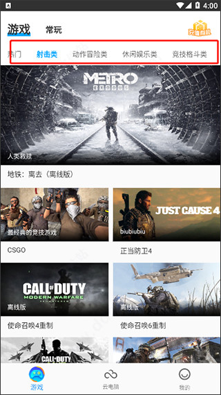 新手教程截图3