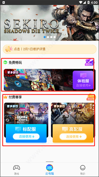 新手教程截图4