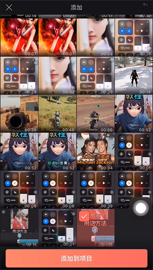Videoleap安卓版添加音乐教程2