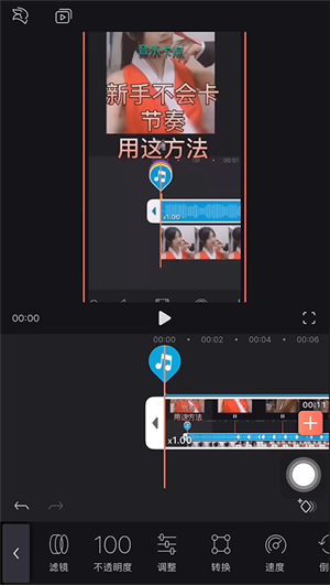 Videoleap安卓版添加音乐教程6