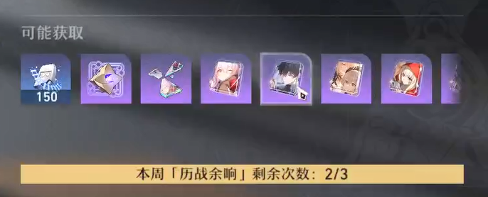 游戏攻略2