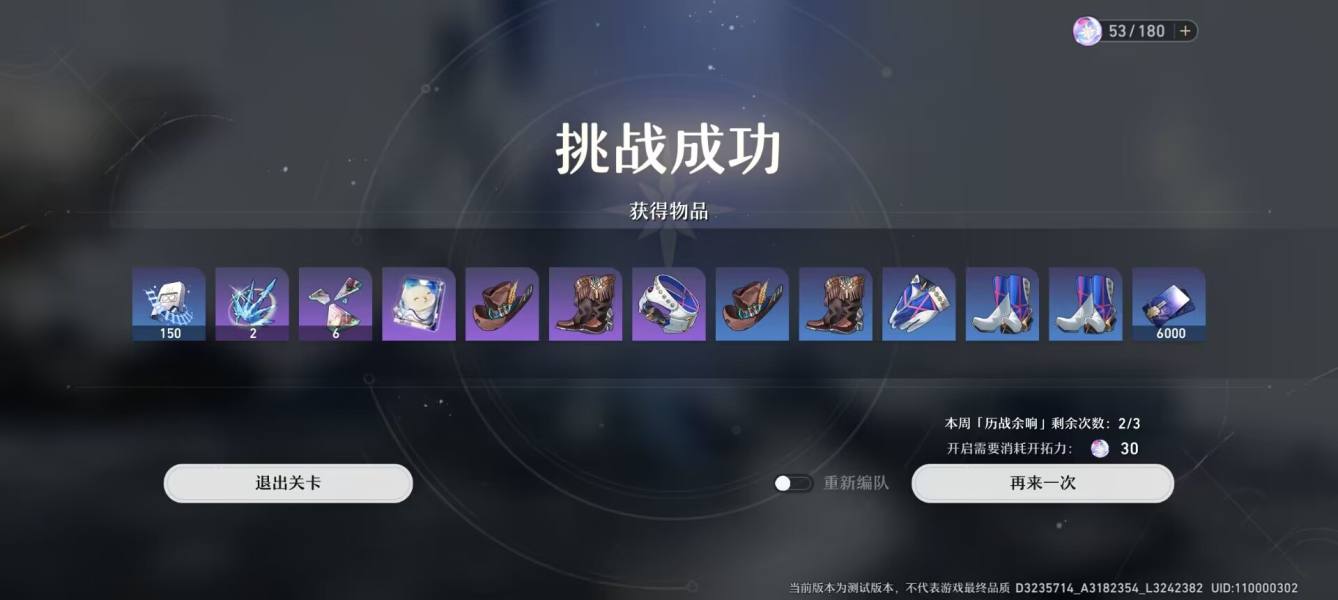 游戏攻略3