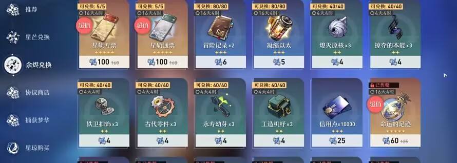游戏攻略7