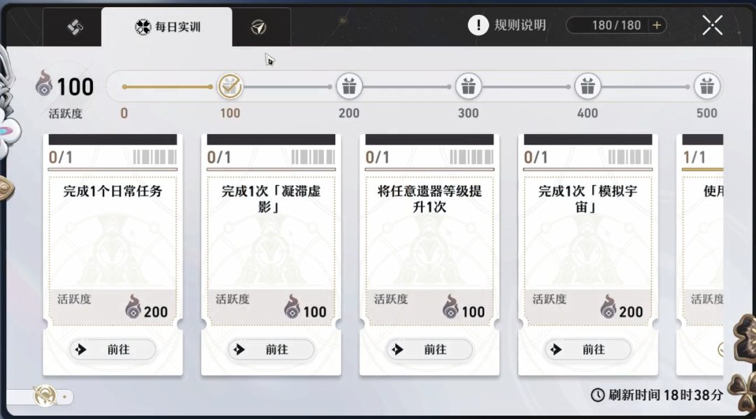 游戏攻略9