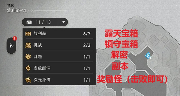 探索玩法介绍1