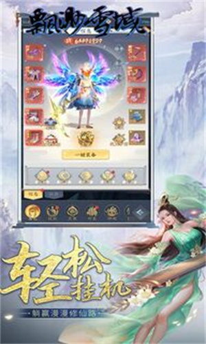 缥缈雪域GM工具下载 第2张图片