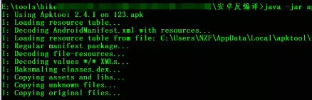 Apktool M中文版修改apk包名1