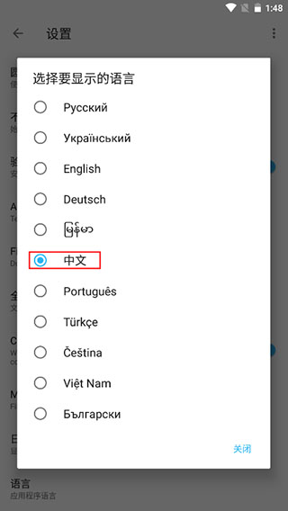 Apktool M中文版怎么设置中文3
