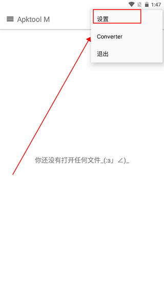 Apktool M中文版怎么设置中文1