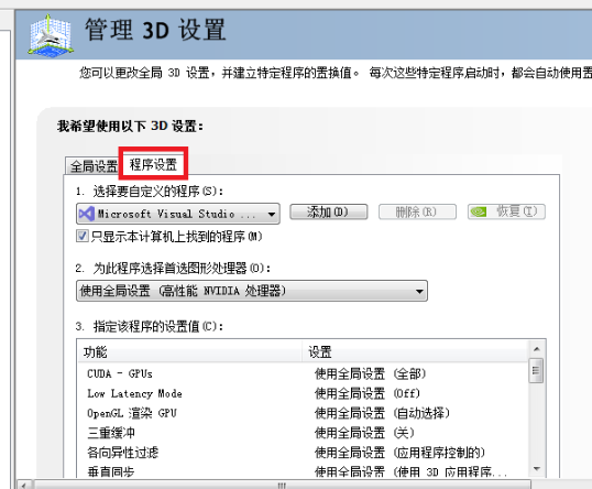 都玩投屏官方版怎么使用硬件加速2