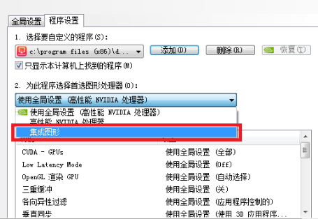 都玩投屏官方版怎么使用硬件加速4