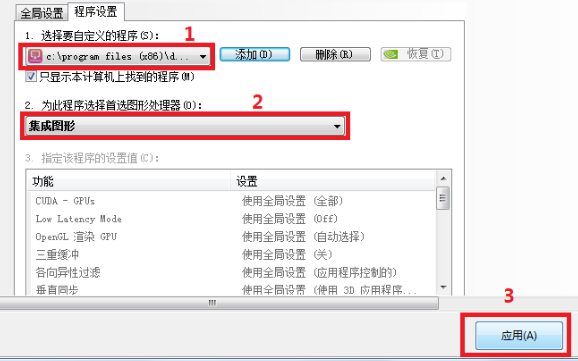 都玩投屏官方版怎么使用硬件加速5