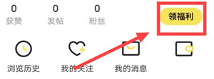 免费看漫画教程截图2