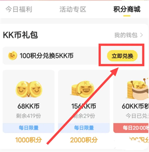 免费看漫画教程截图3