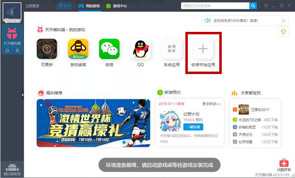 青书学堂最新版怎么安装