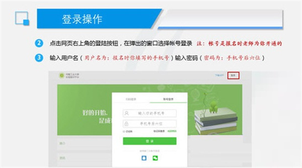 青书学堂最新版怎么登录