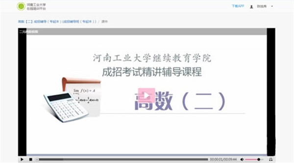 青书学堂最新版怎么刷课程
