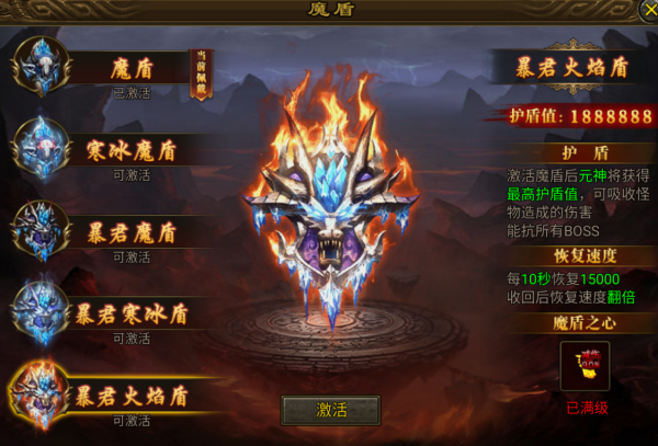 暴击联盟传世元神玩法攻略截图3