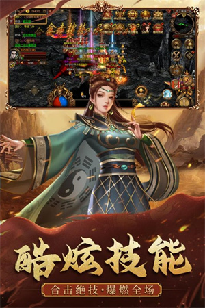 暴击联盟传世元神版截图