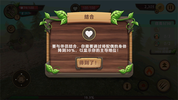 怎么生小龙截图3