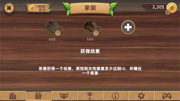 怎么生小龙截图4