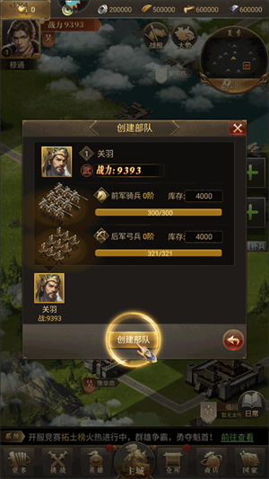 激战王城魔玩版新手攻略5