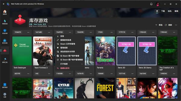 功能介绍截图3