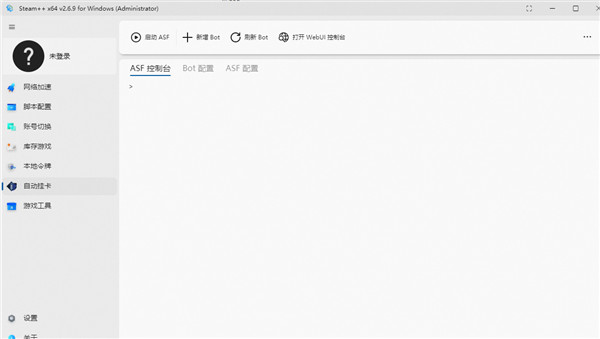 Watt Toolkit官方正式版使用教程截图5