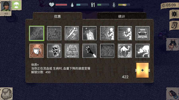 游戏攻略截图2