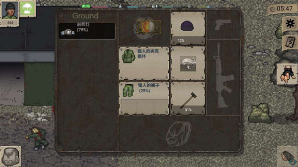 游戏攻略截图3