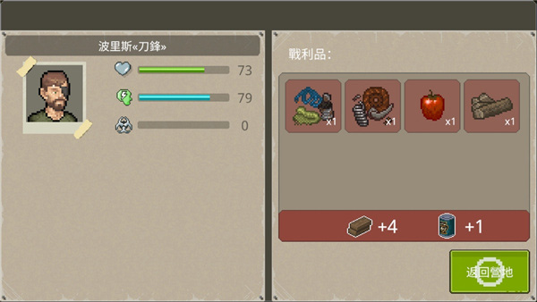 游戏攻略截图4