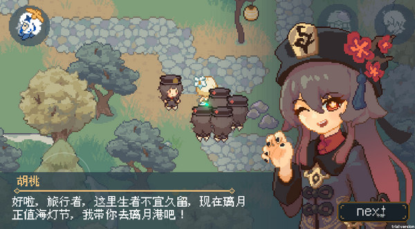 怎么去璃月截图7
