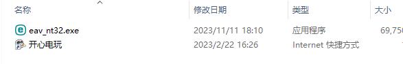ESET NOD32破解版安装方法1