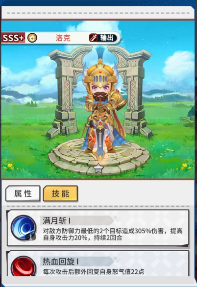 勇士与梦想大陆破解版新手指南5