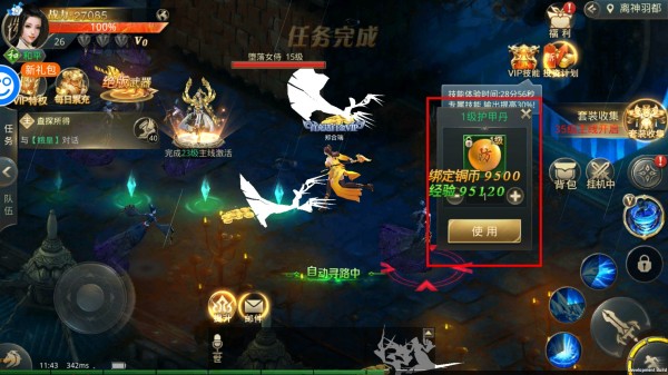 玩法截图4