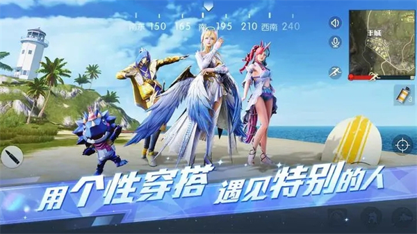 荒野行动魅族版游戏特色截图