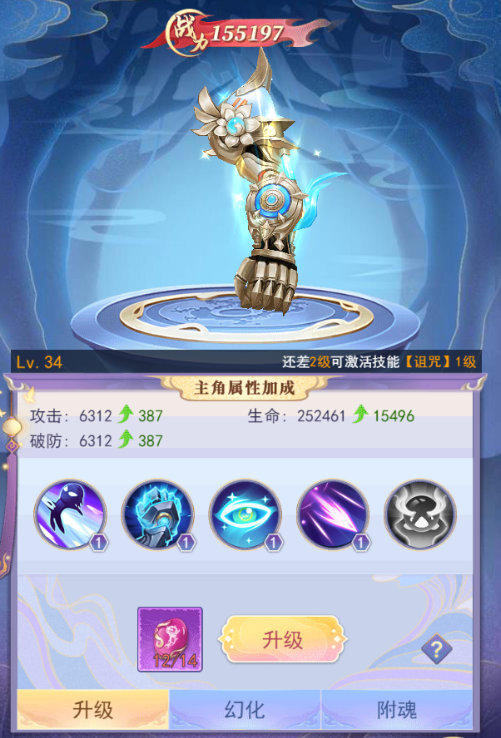 灵气蔓延攻略4