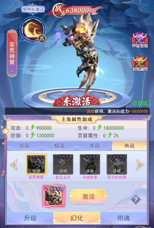 灵气蔓延攻略5