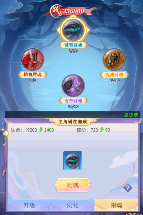 灵气蔓延攻略6
