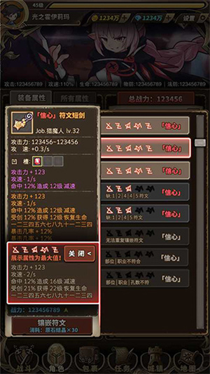 无尽大冒险无限钻石版地下秘境、符文之语攻略1