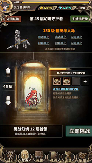 无尽大冒险无限钻石版地下秘境、符文之语攻略2