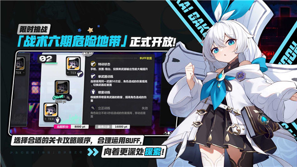 崩坏2破解版无限水晶游戏特点