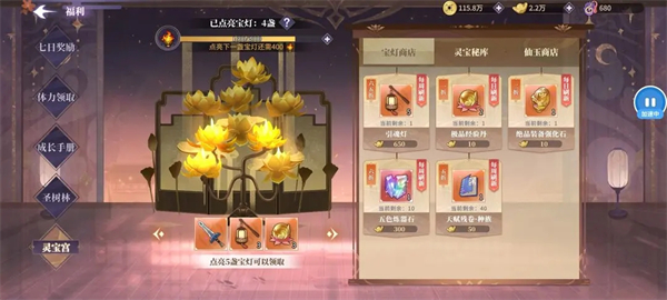 春秋封神国际服新手发展攻略截图1