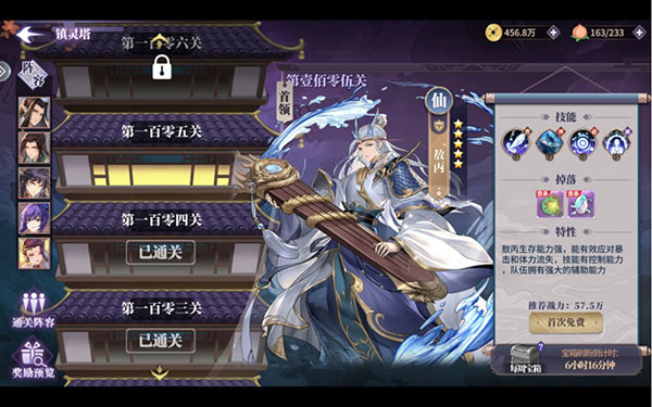 春秋封神国际服玩法技巧截图4