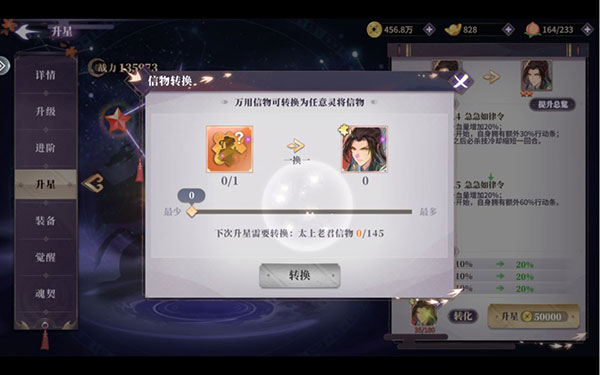 春秋封神国际服玩法技巧截图7