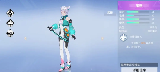 武器推荐3
