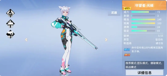 武器推荐5